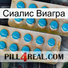 Сиалис Виагра new08